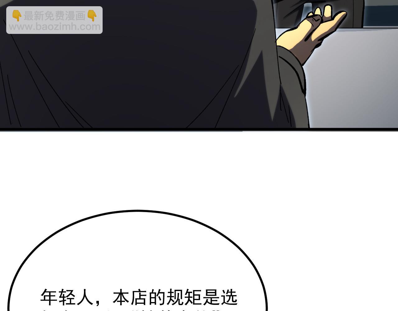 從末世崛起 - 215 卑劣的交易(3/3) - 1