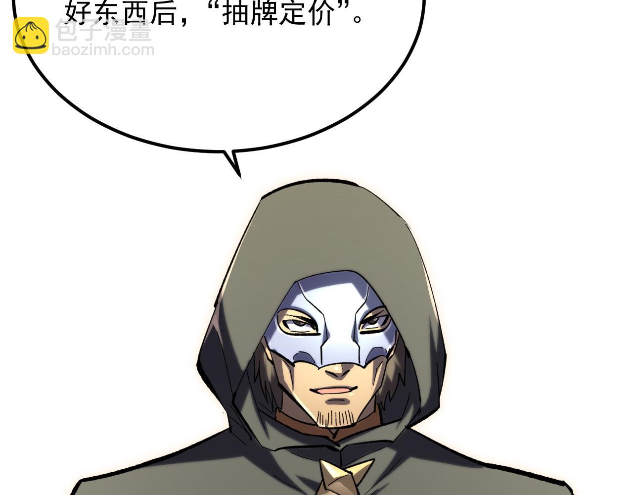 從末世崛起 - 215 卑劣的交易(3/3) - 2