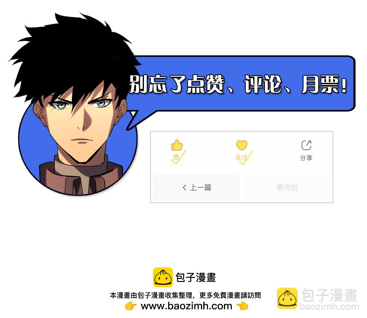 從末世崛起 - 215 卑劣的交易(3/3) - 2