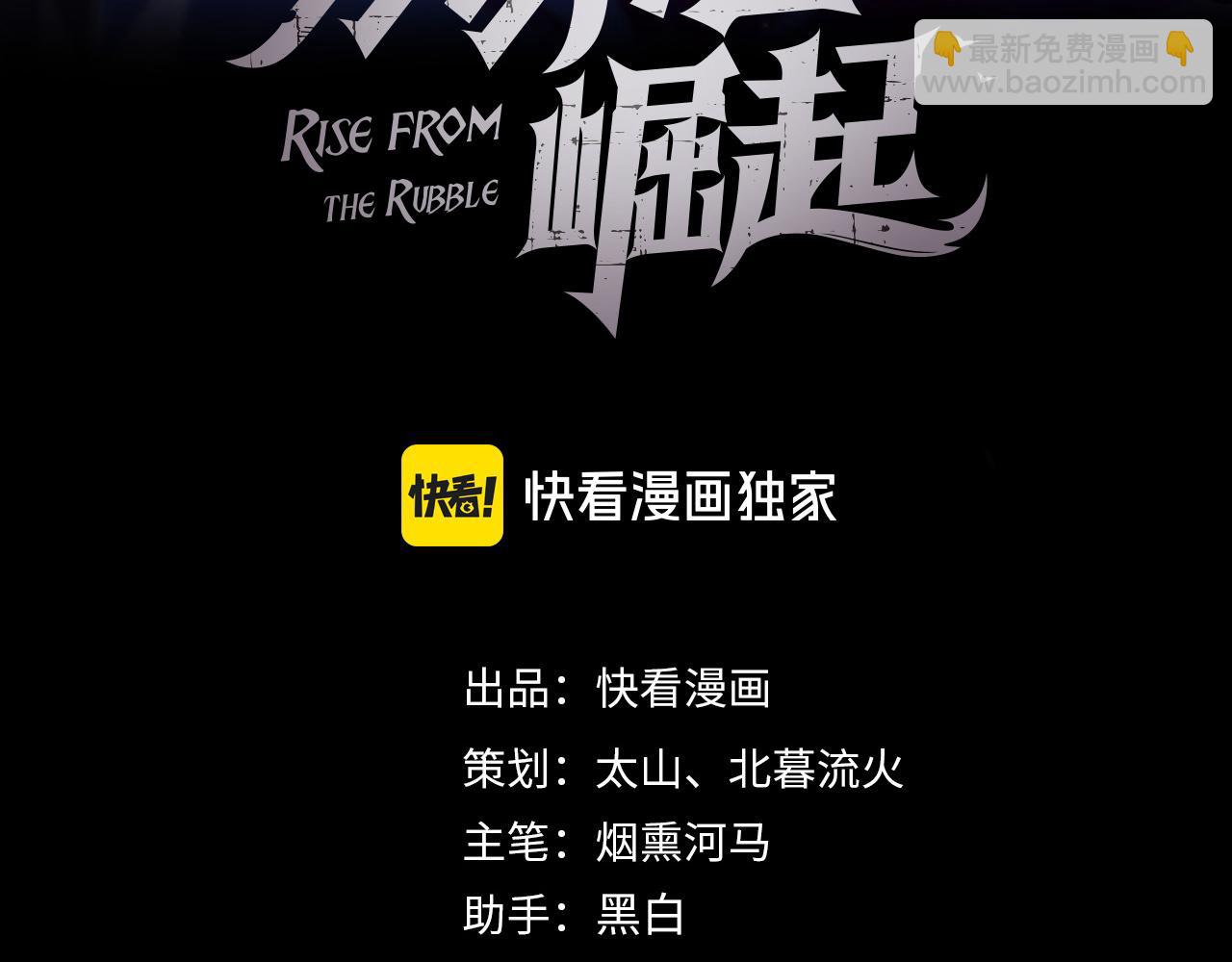 從末世崛起 - 215 卑劣的交易(1/3) - 3