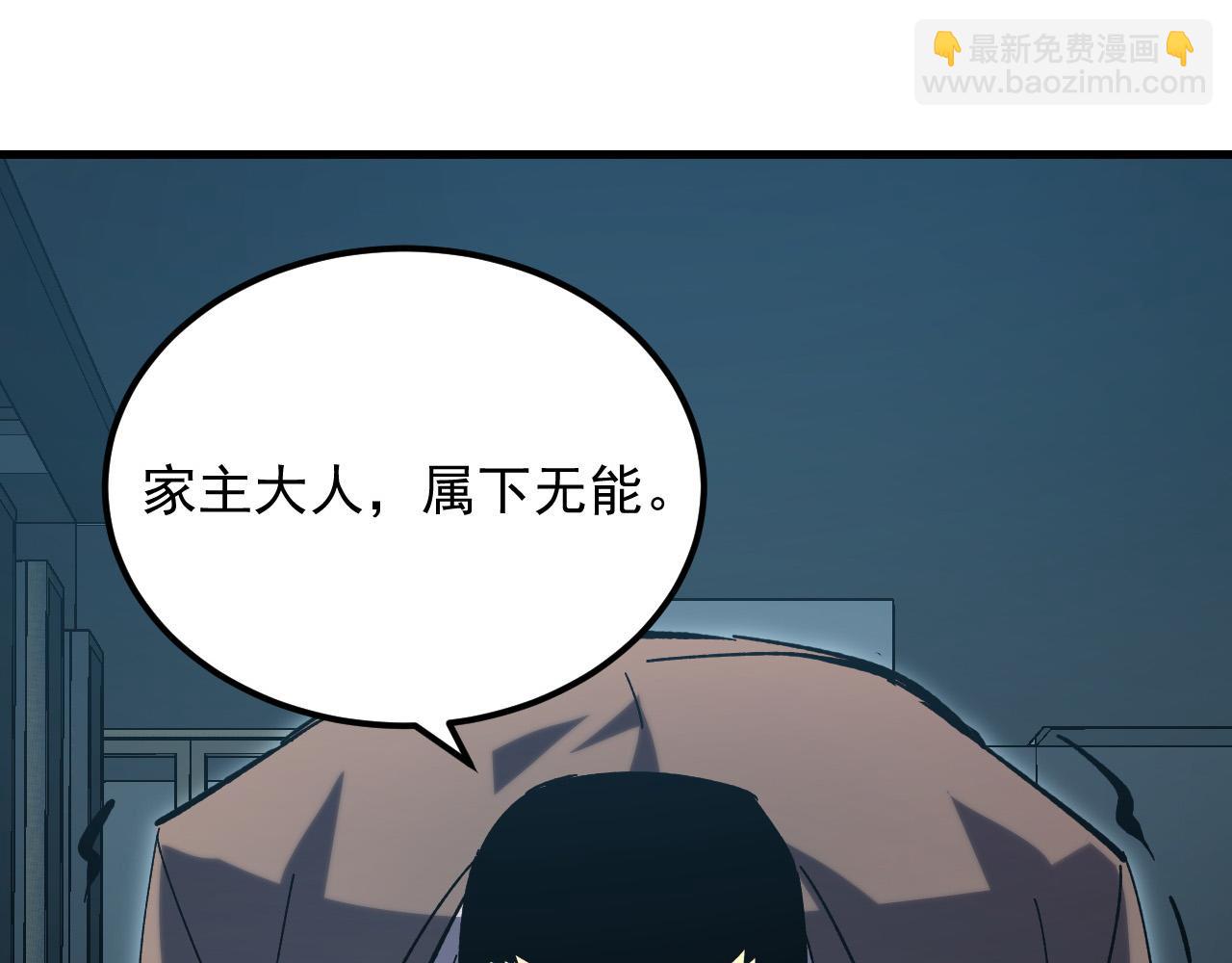 從末世崛起 - 215 卑劣的交易(1/3) - 2