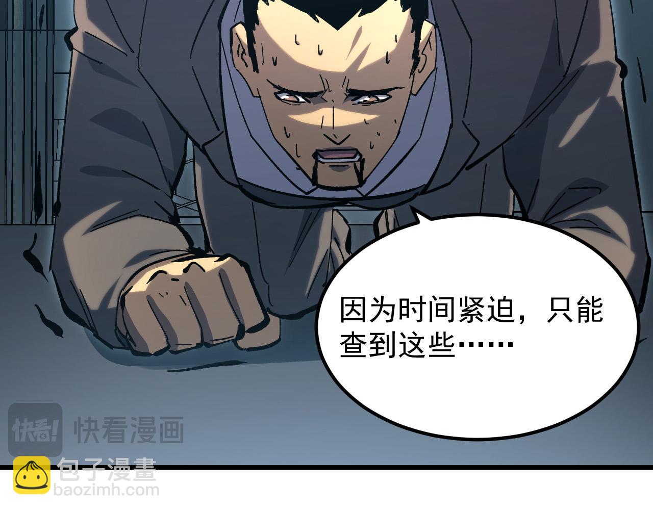 從末世崛起 - 215 卑劣的交易(1/3) - 3