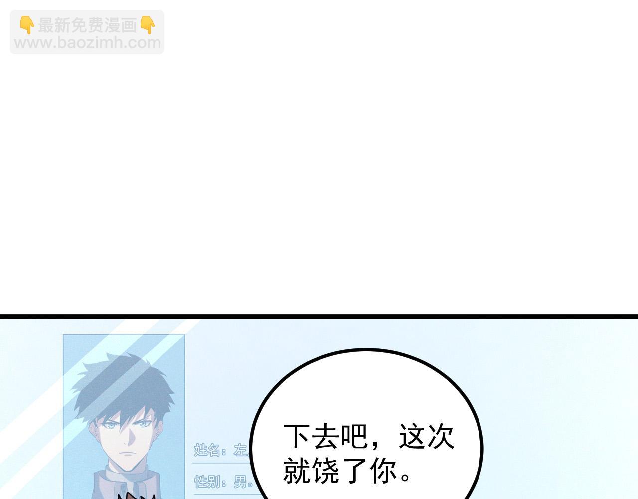 從末世崛起 - 215 卑劣的交易(1/3) - 4