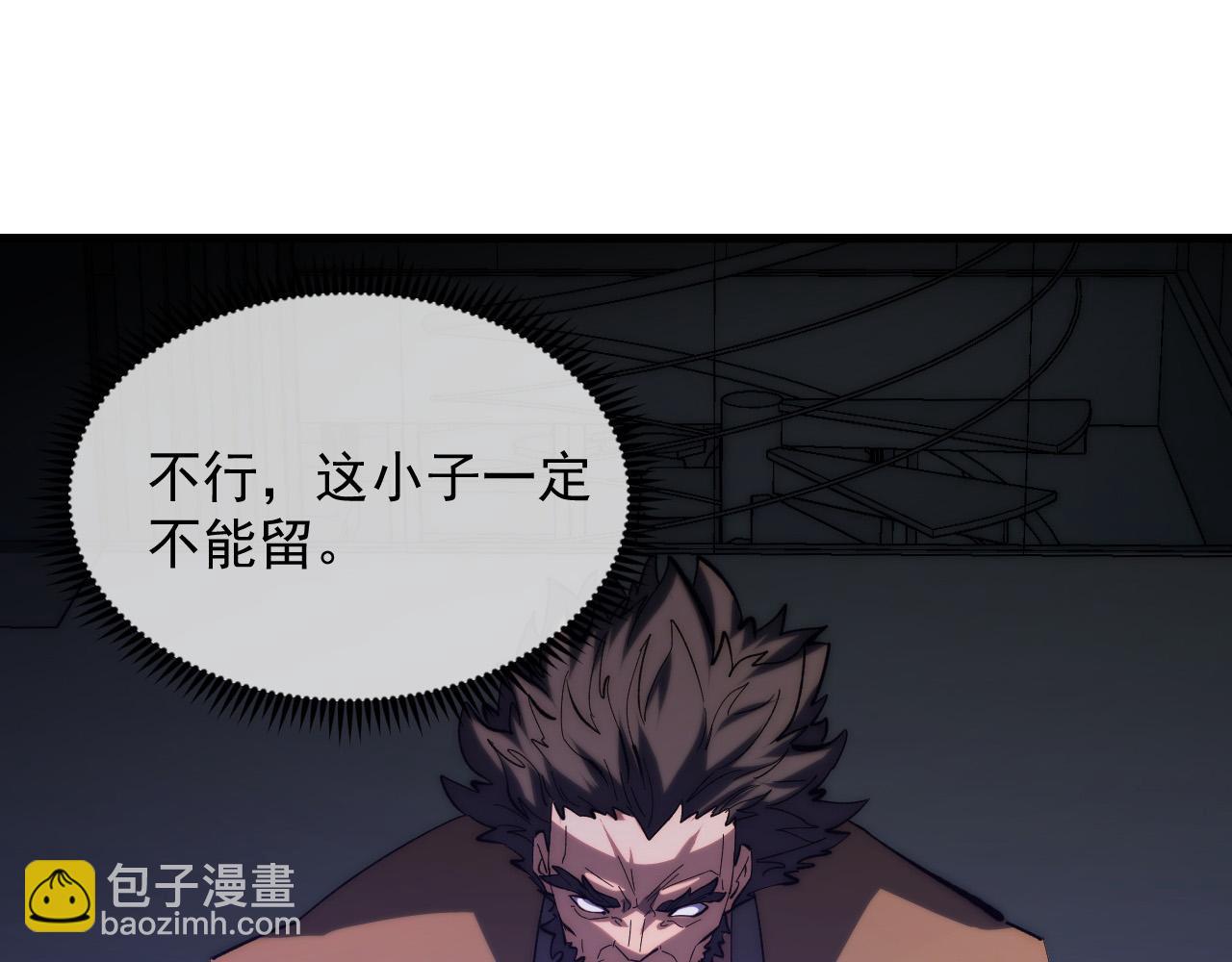 從末世崛起 - 215 卑劣的交易(1/3) - 5