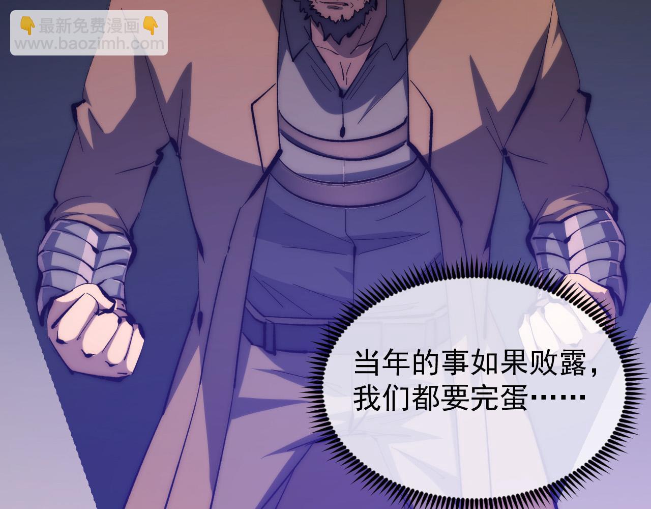 從末世崛起 - 215 卑劣的交易(1/3) - 6