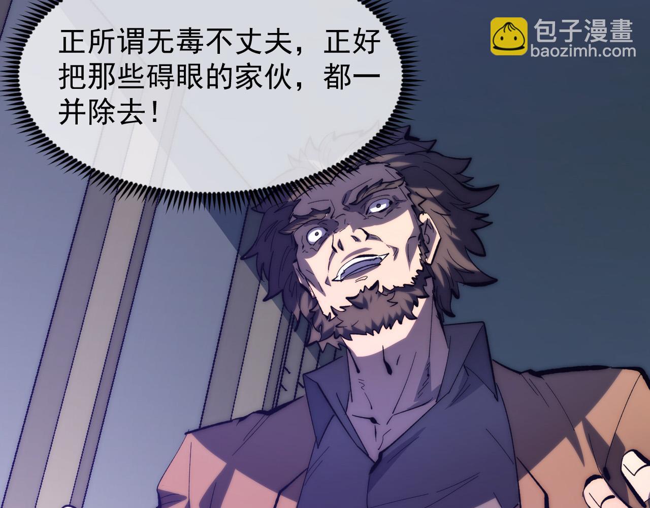 從末世崛起 - 215 卑劣的交易(1/3) - 8