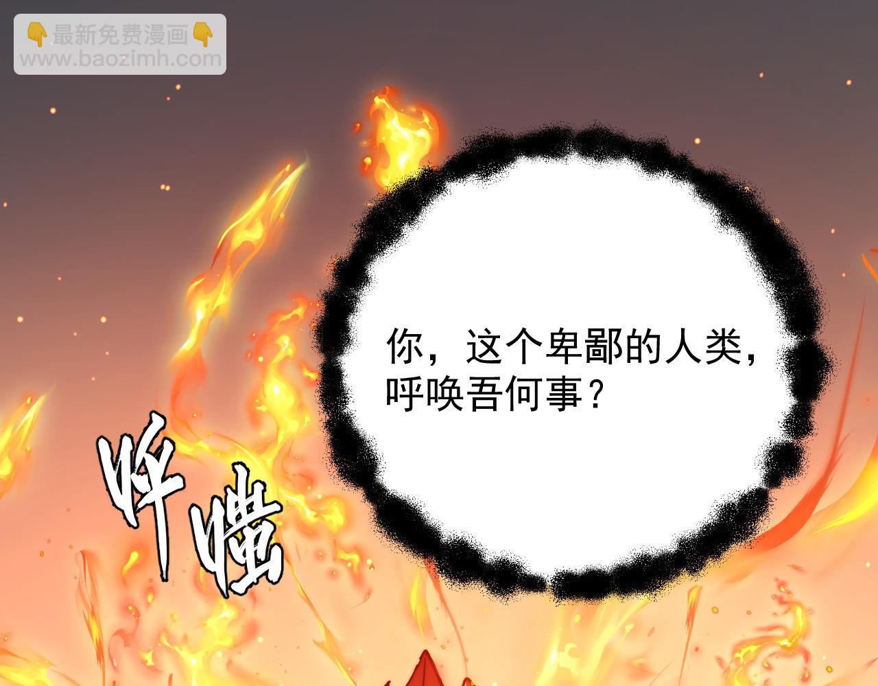 從末世崛起 - 215 卑劣的交易(2/3) - 1