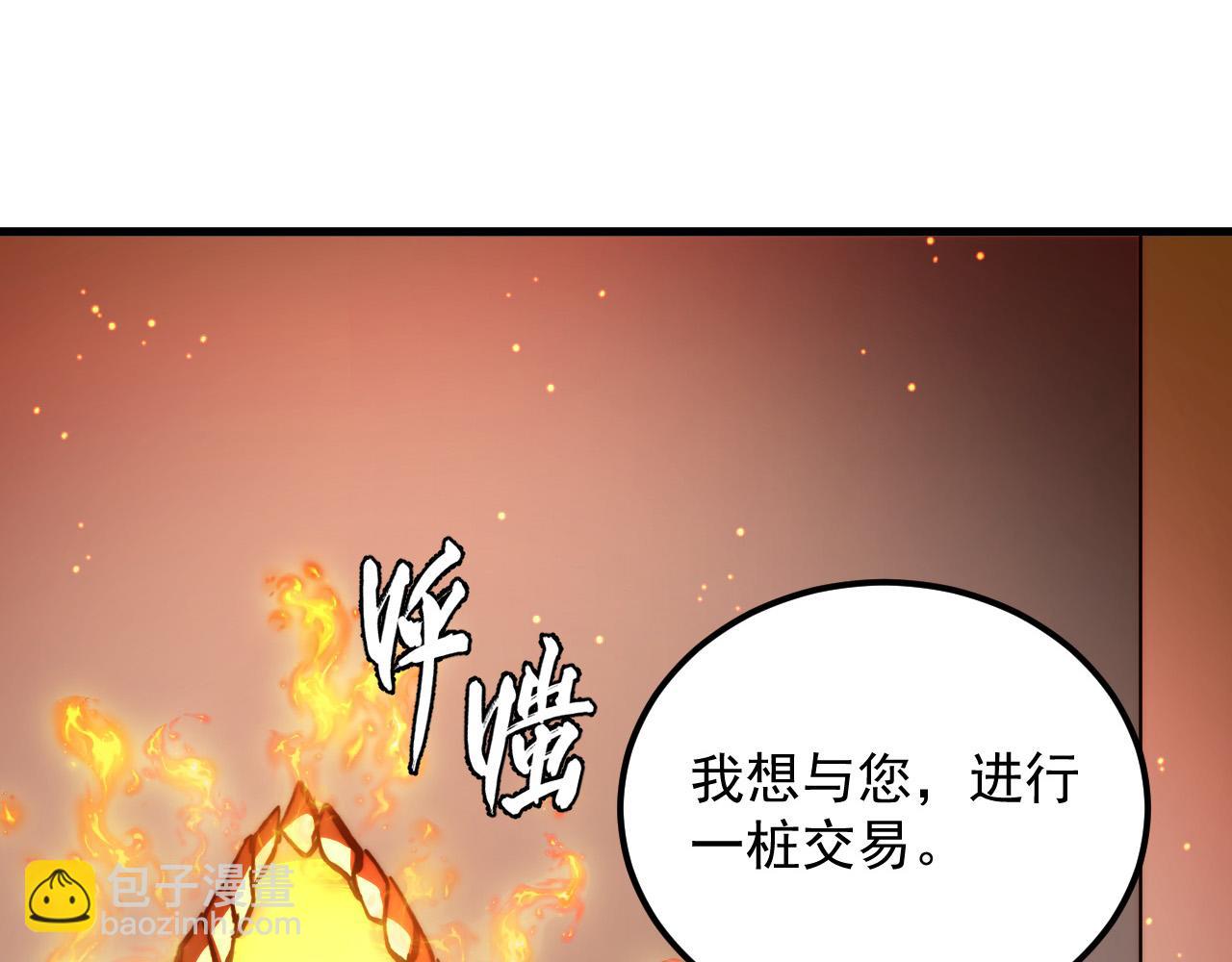 從末世崛起 - 215 卑劣的交易(2/3) - 4