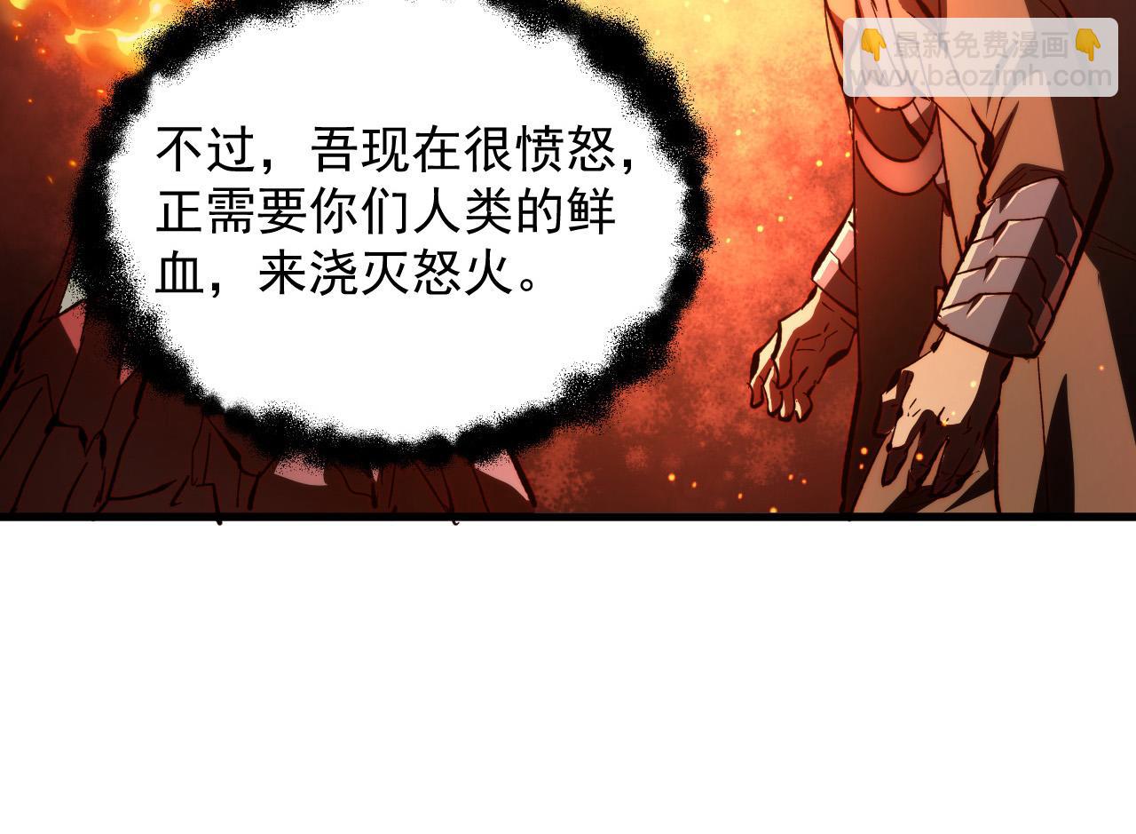 從末世崛起 - 215 卑劣的交易(2/3) - 8