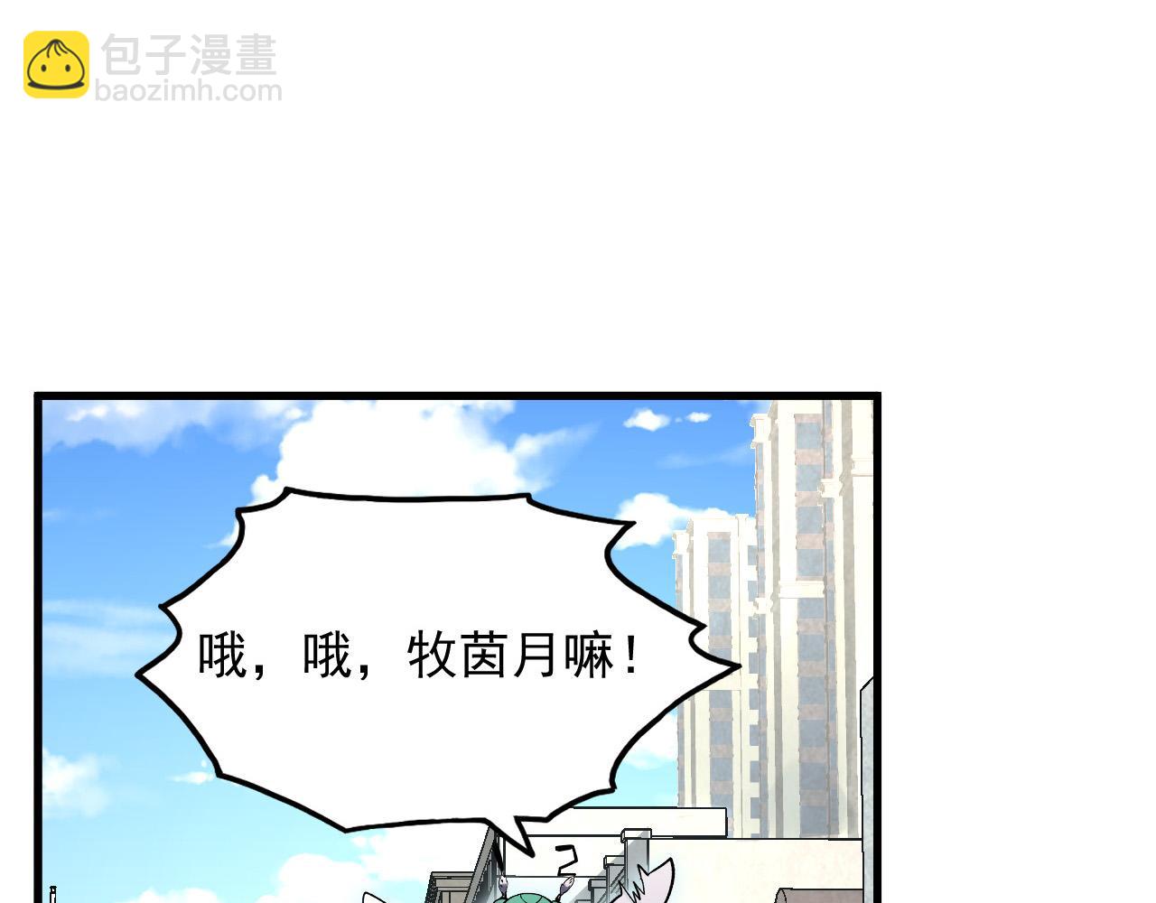 從末世崛起 - 215 卑劣的交易(2/3) - 6