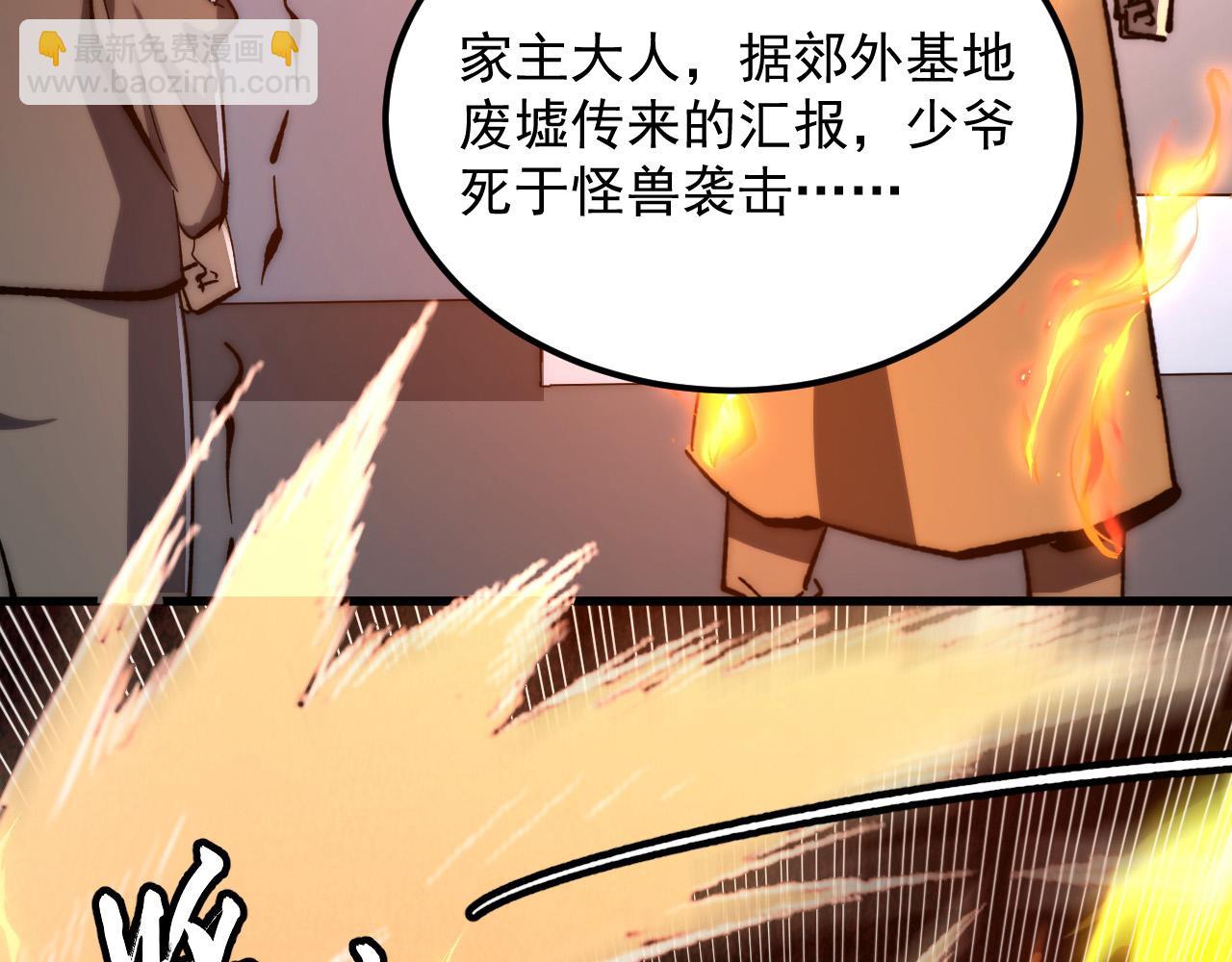 從末世崛起 - 215 卑劣的交易(1/3) - 1