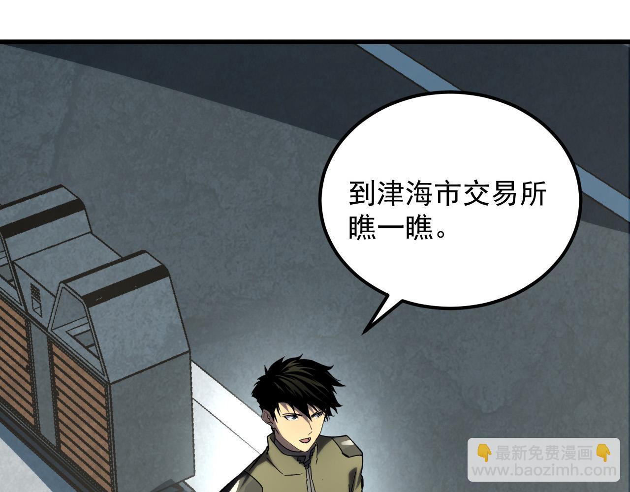 從末世崛起 - 215 卑劣的交易(2/3) - 6