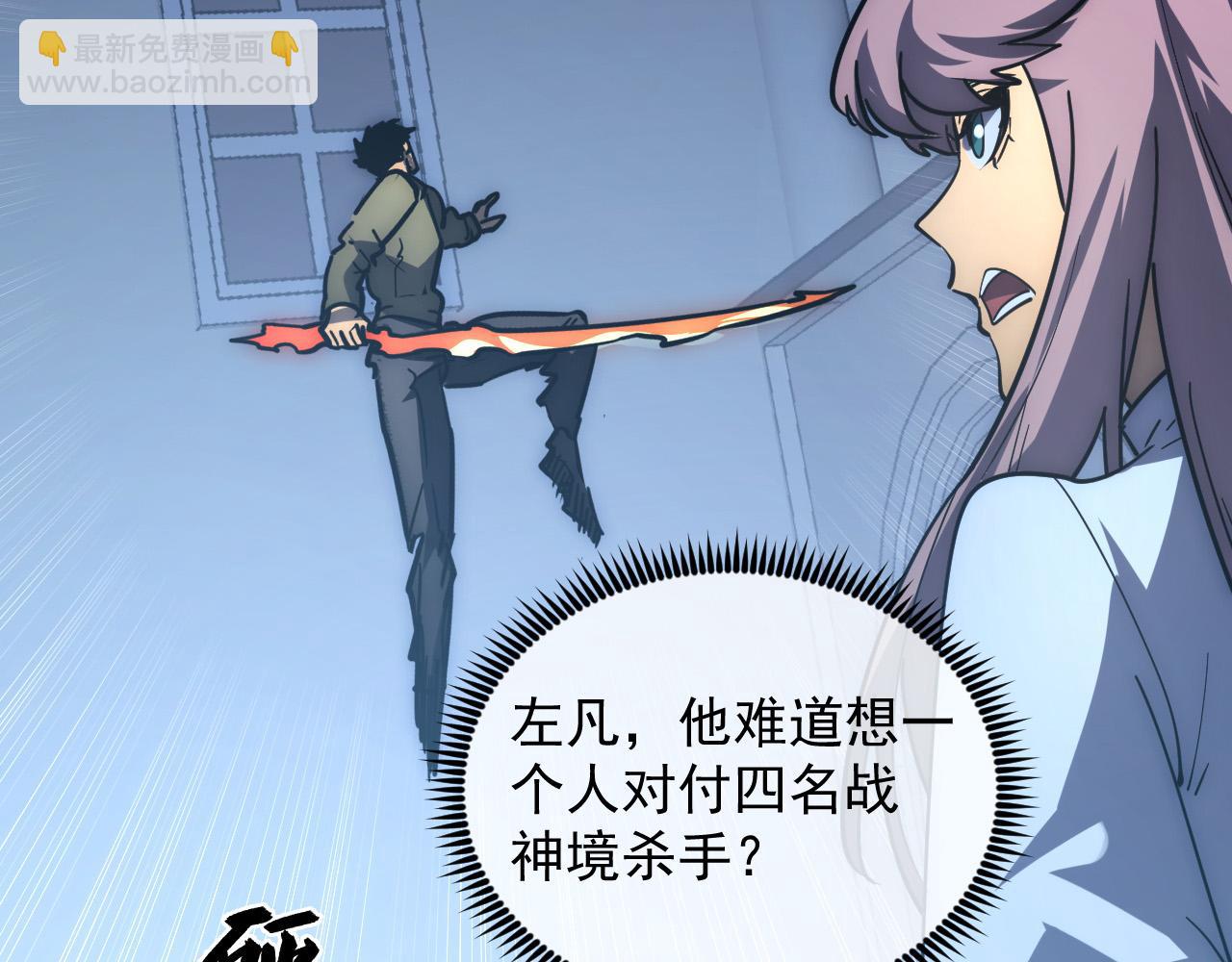 從末世崛起 - 217 重逢-牧家驚變！(3/3) - 6