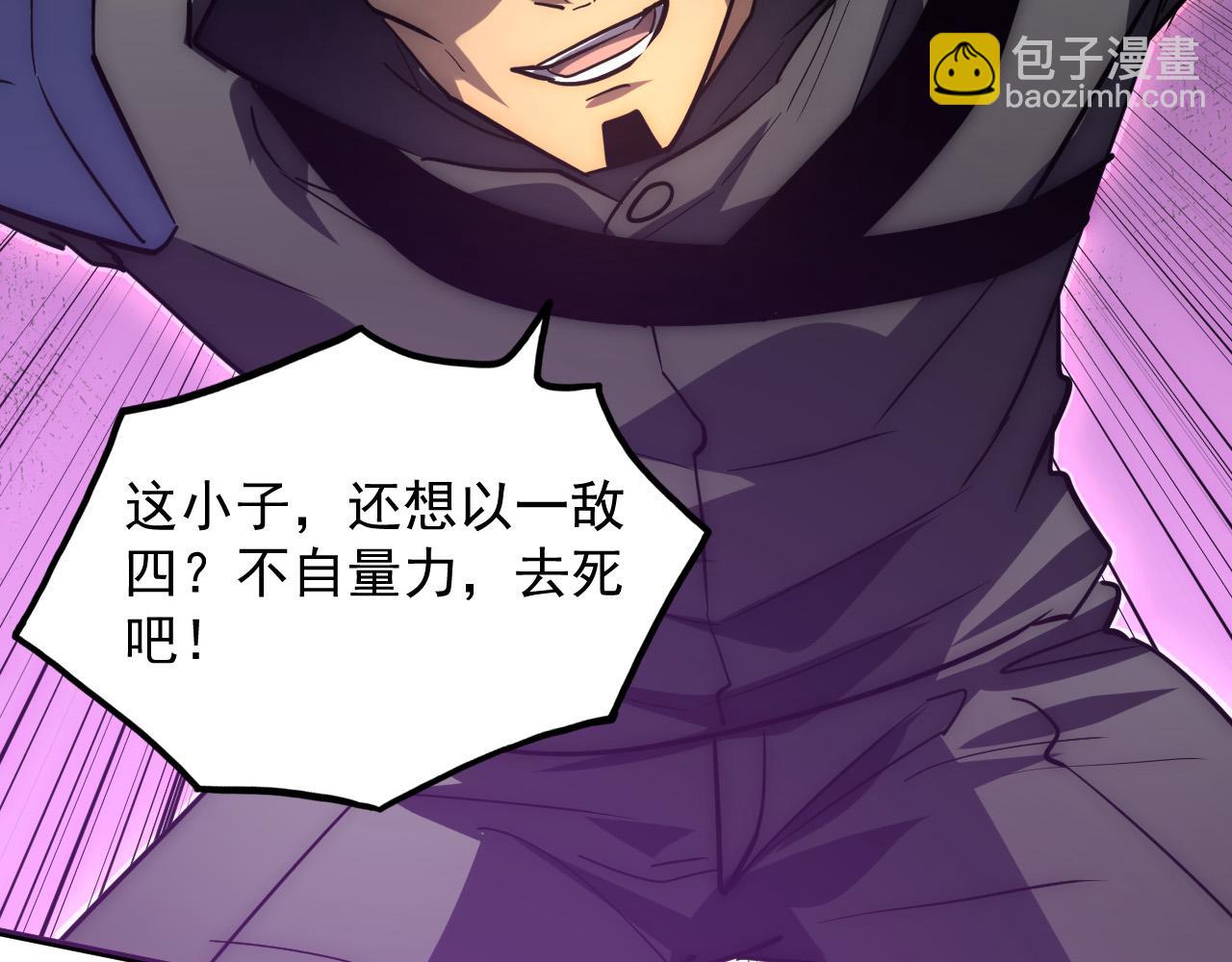 從末世崛起 - 217 重逢-牧家驚變！(3/3) - 3