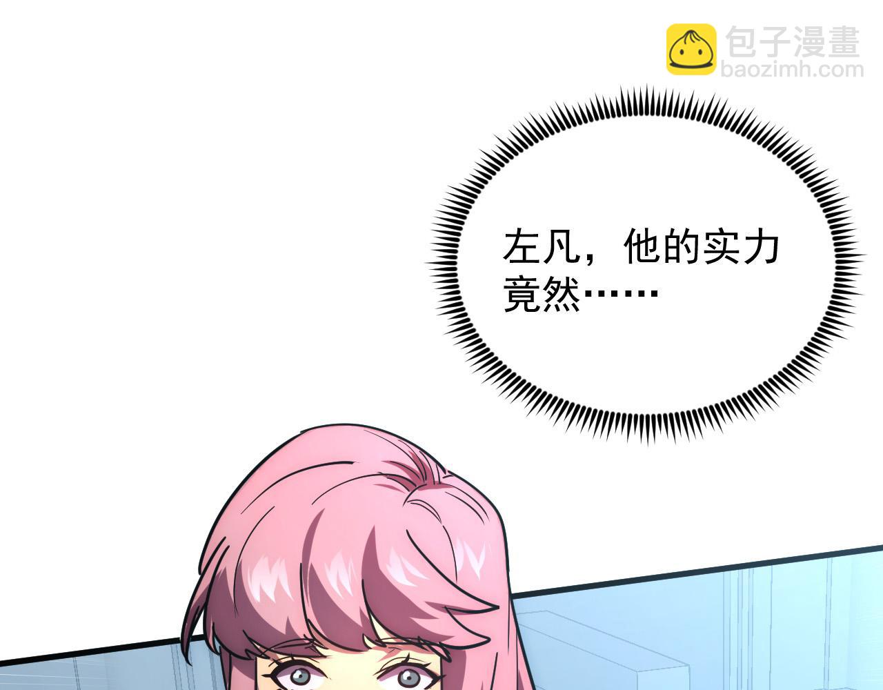 從末世崛起 - 217 重逢-牧家驚變！(3/3) - 1