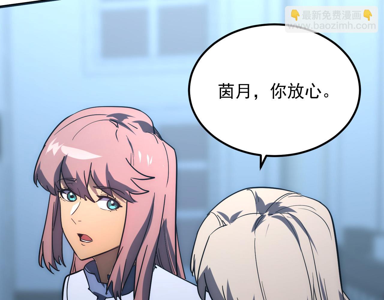 從末世崛起 - 217 重逢-牧家驚變！(3/3) - 4