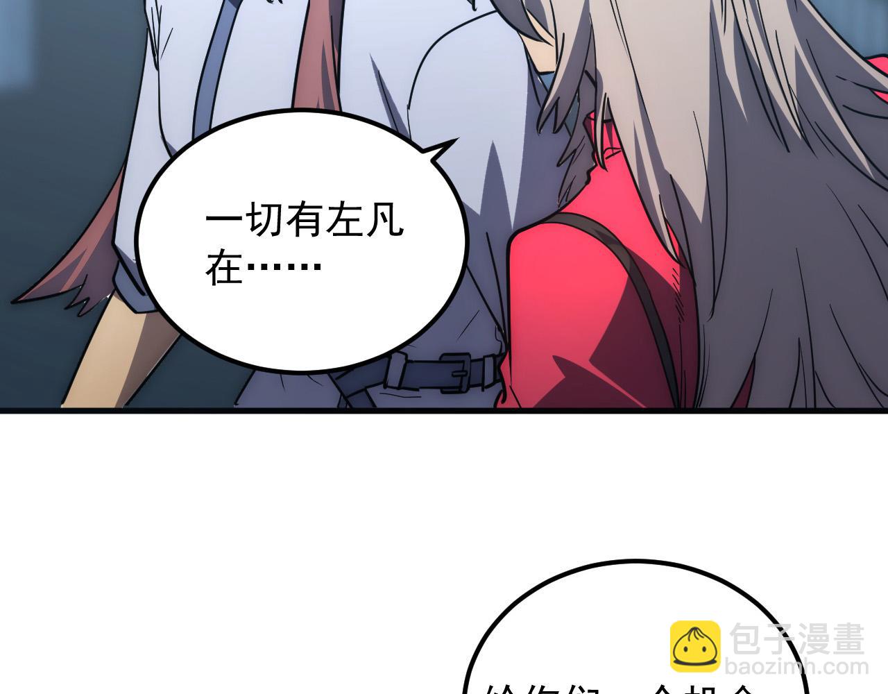 從末世崛起 - 217 重逢-牧家驚變！(3/3) - 5