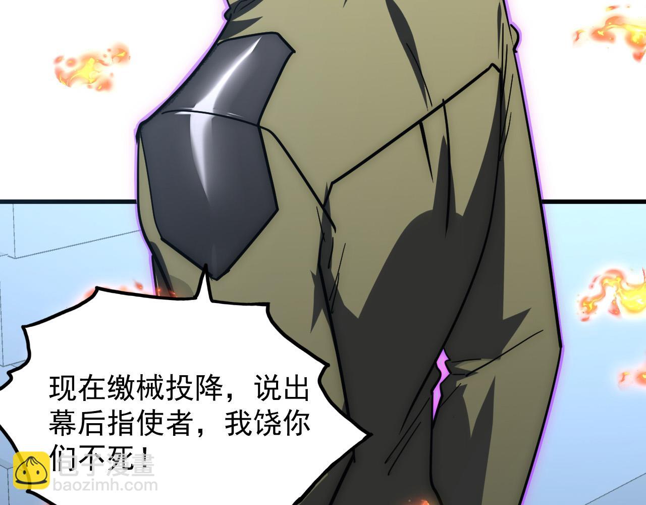 從末世崛起 - 217 重逢-牧家驚變！(3/3) - 1