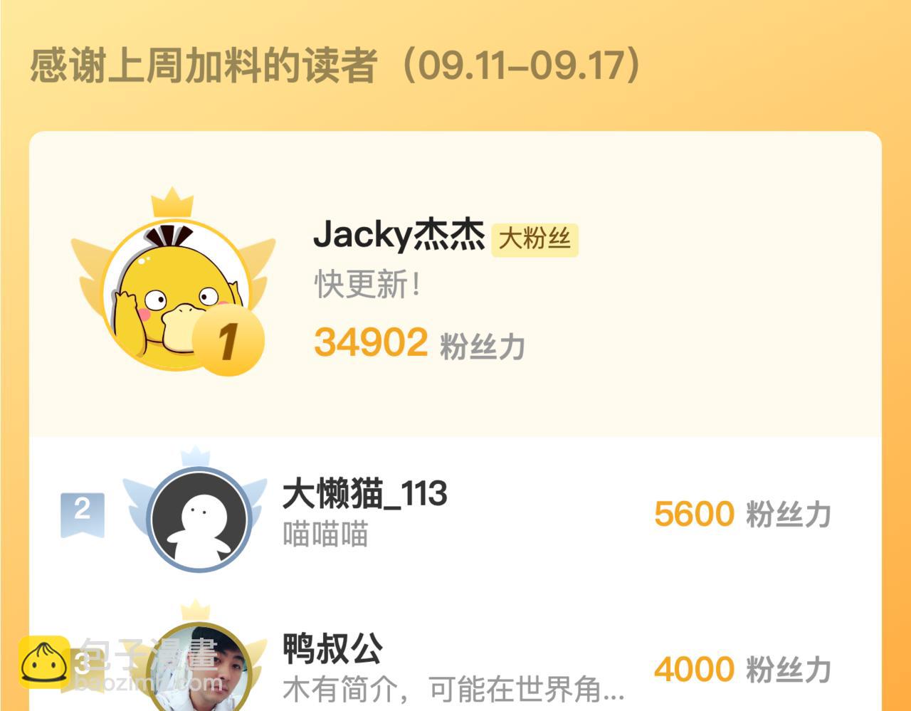 從末世崛起 - 217 重逢-牧家驚變！(3/3) - 4