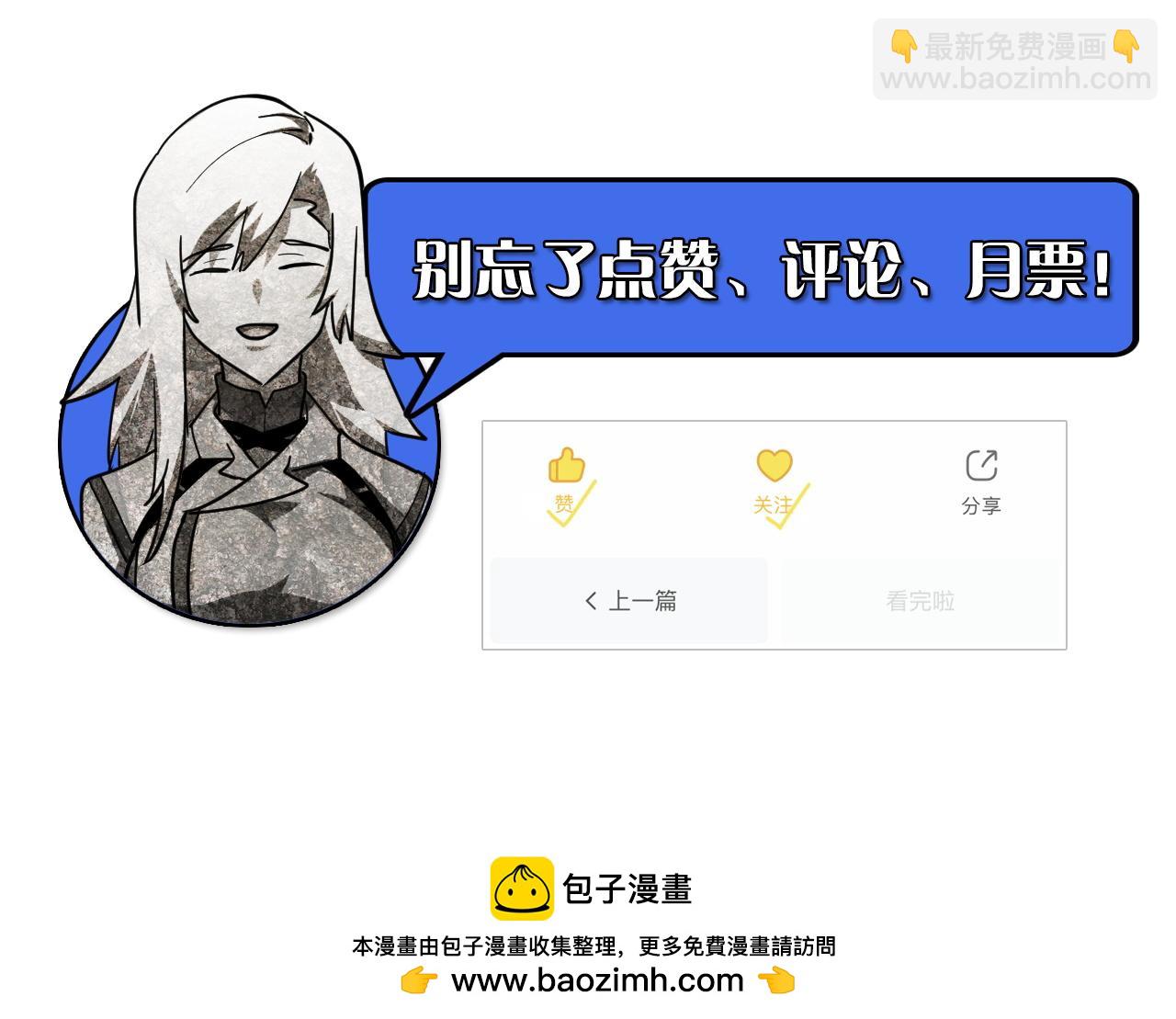 從末世崛起 - 217 重逢-牧家驚變！(3/3) - 1