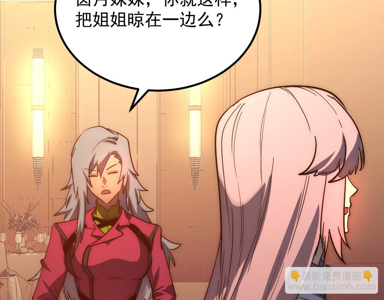 從末世崛起 - 217 重逢-牧家驚變！(2/3) - 5