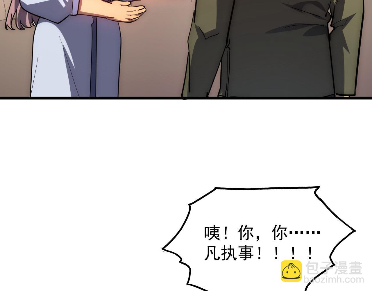 從末世崛起 - 217 重逢-牧家驚變！(2/3) - 4