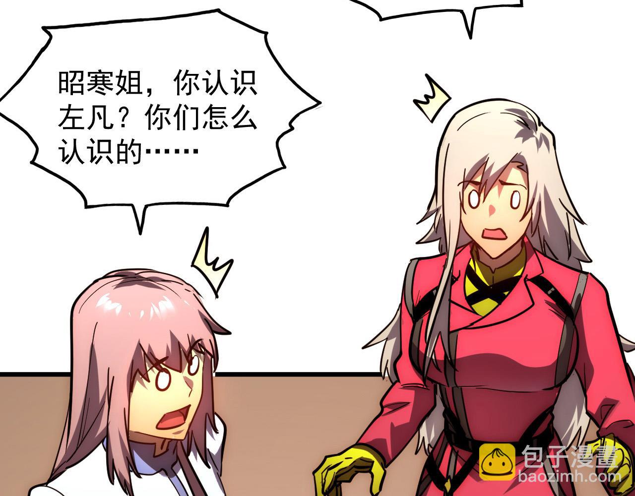 從末世崛起 - 217 重逢-牧家驚變！(2/3) - 5