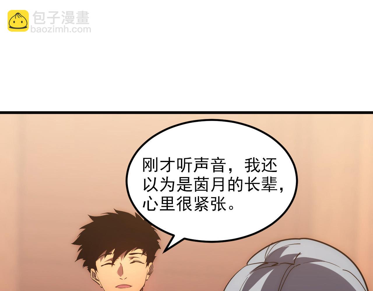 從末世崛起 - 217 重逢-牧家驚變！(2/3) - 5