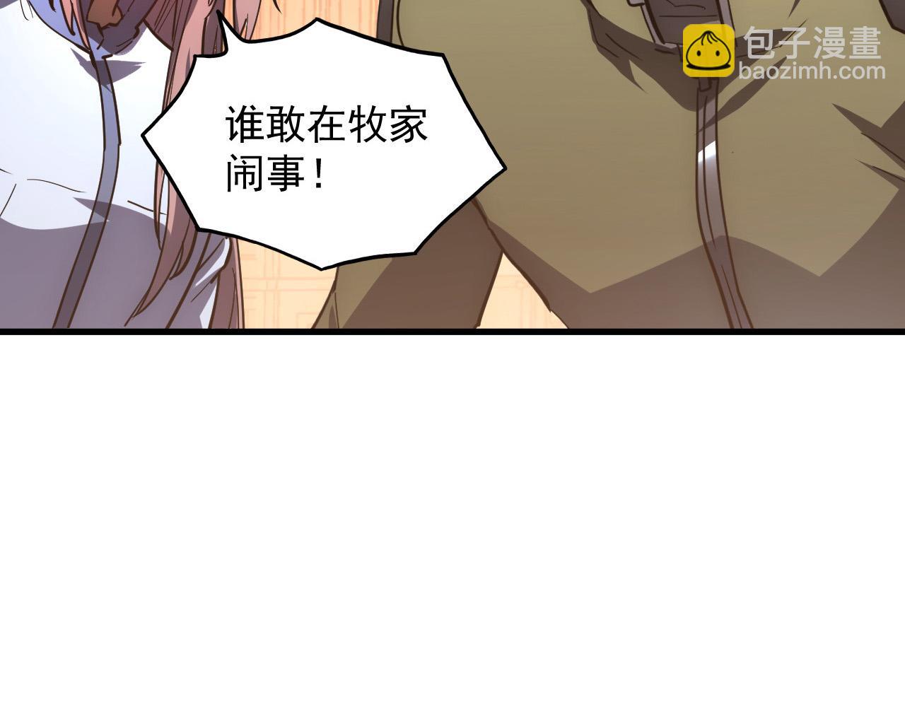 從末世崛起 - 217 重逢-牧家驚變！(2/3) - 5