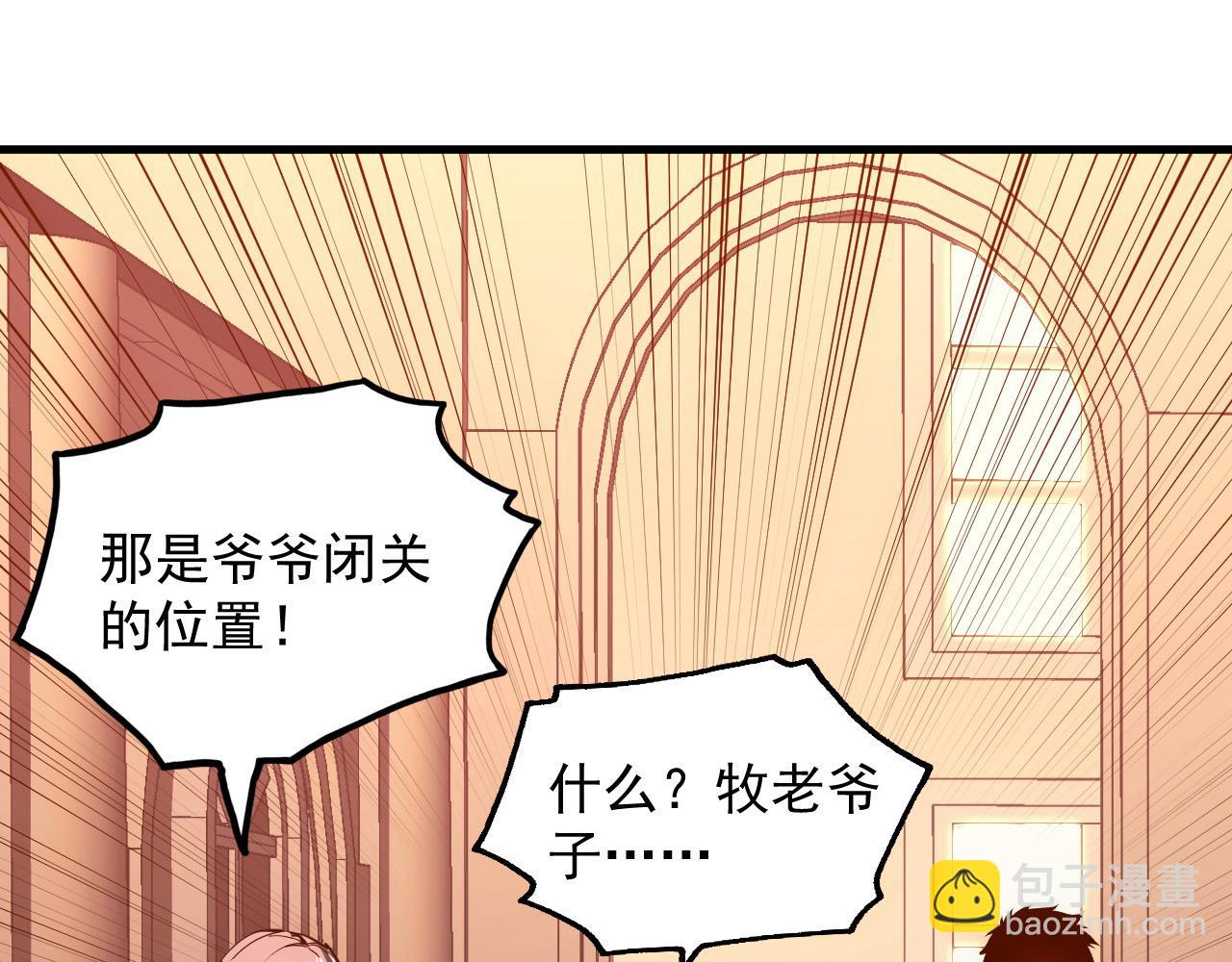 從末世崛起 - 217 重逢-牧家驚變！(2/3) - 6