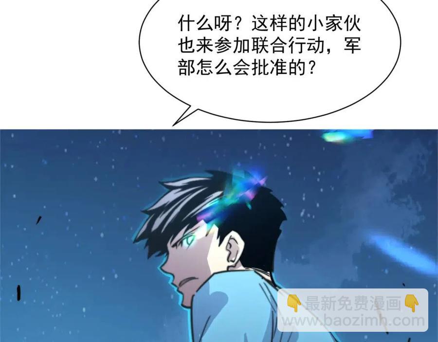 從末世崛起 - 第022話 蜘蛛巢穴(3/3) - 2