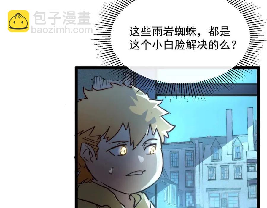 從末世崛起 - 第022話 蜘蛛巢穴(3/3) - 3