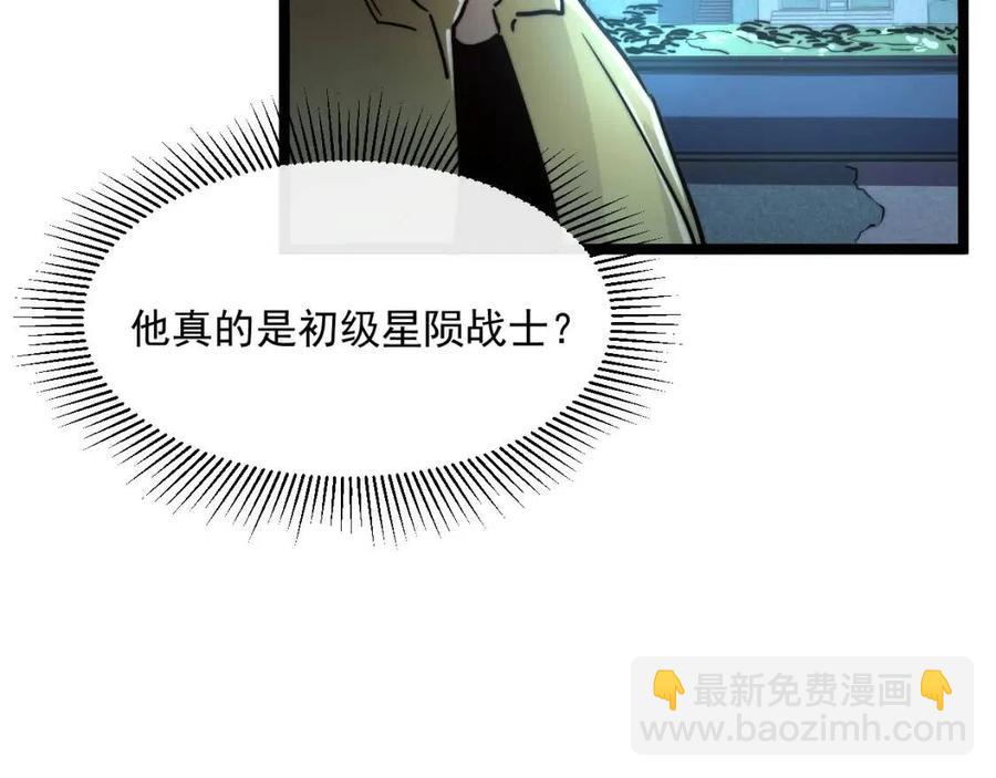 從末世崛起 - 第022話 蜘蛛巢穴(3/3) - 4