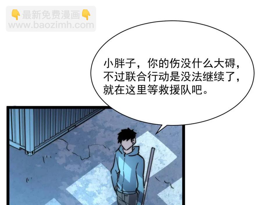 從末世崛起 - 第022話 蜘蛛巢穴(3/3) - 5