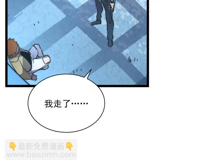 從末世崛起 - 第022話 蜘蛛巢穴(3/3) - 6