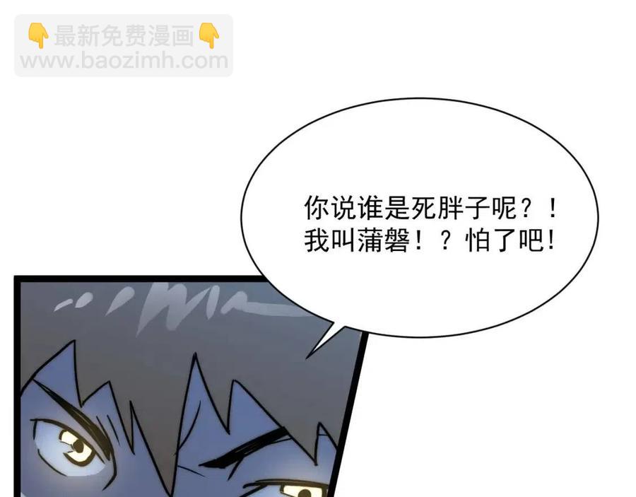 從末世崛起 - 第022話 蜘蛛巢穴(3/3) - 7