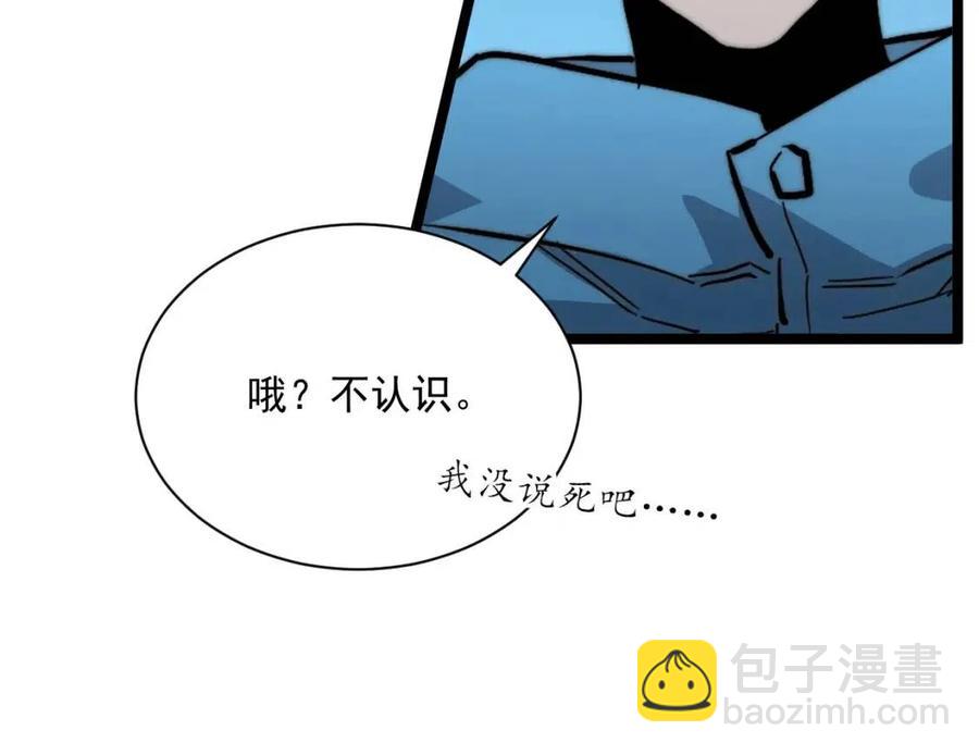 從末世崛起 - 第022話 蜘蛛巢穴(3/3) - 2