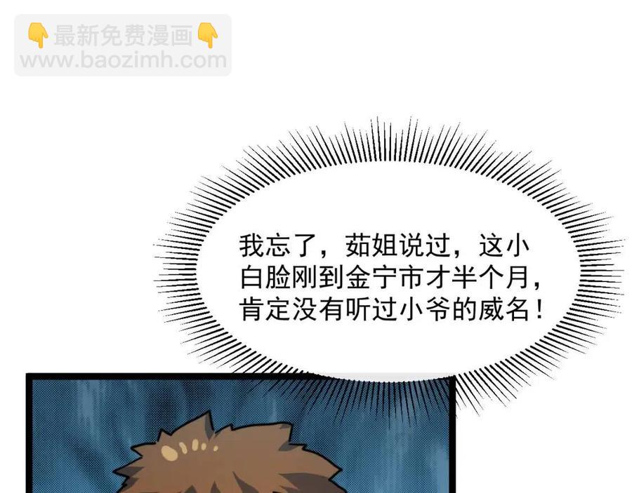 從末世崛起 - 第022話 蜘蛛巢穴(3/3) - 3