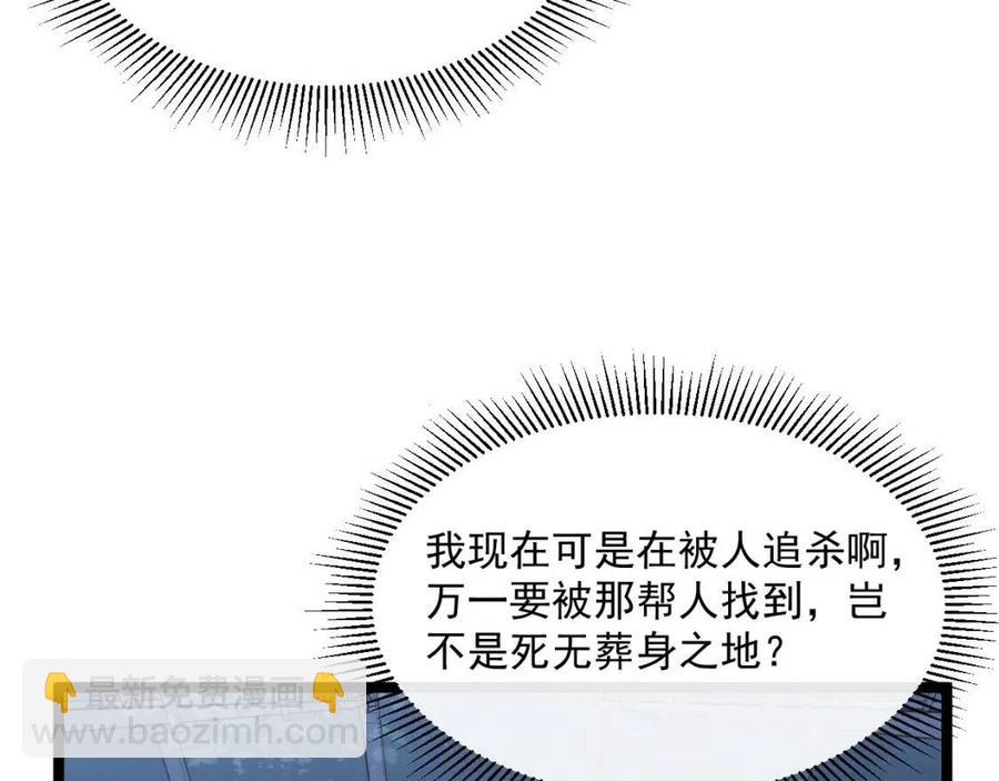 從末世崛起 - 第022話 蜘蛛巢穴(3/3) - 5