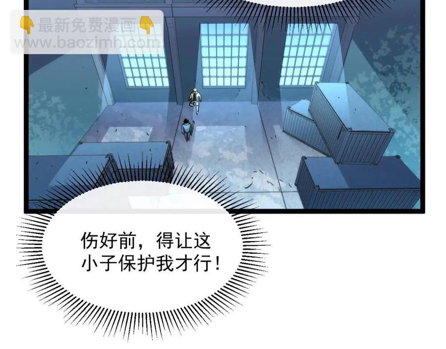 從末世崛起 - 第022話 蜘蛛巢穴(3/3) - 6