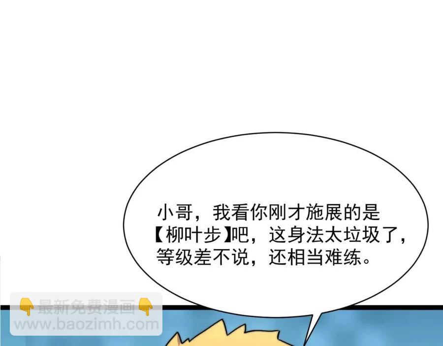 從末世崛起 - 第022話 蜘蛛巢穴(3/3) - 7