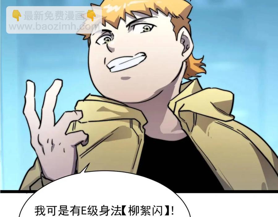 從末世崛起 - 第022話 蜘蛛巢穴(3/3) - 1