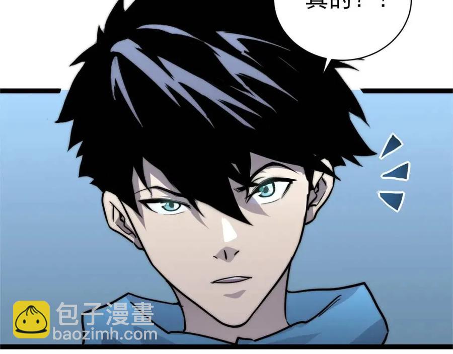 從末世崛起 - 第022話 蜘蛛巢穴(3/3) - 3