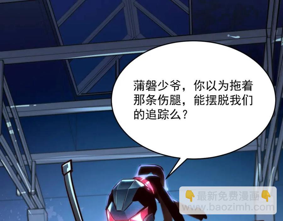 從末世崛起 - 第022話 蜘蛛巢穴(3/3) - 6