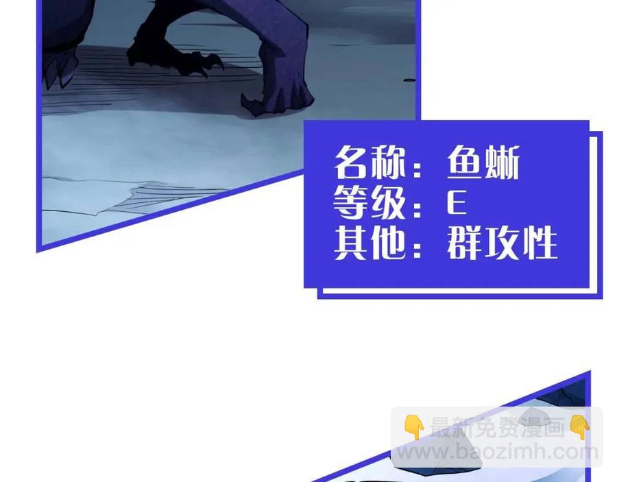 從末世崛起 - 第022話 蜘蛛巢穴(3/3) - 5