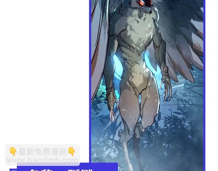 從末世崛起 - 第022話 蜘蛛巢穴(3/3) - 3