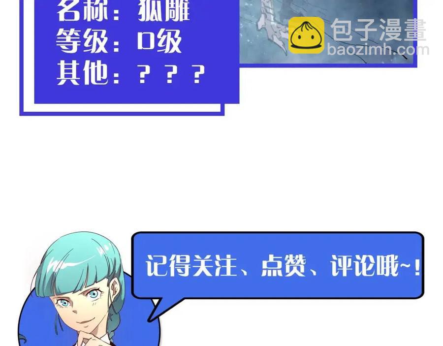 從末世崛起 - 第022話 蜘蛛巢穴(3/3) - 4