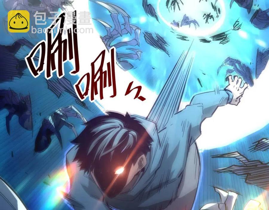 從末世崛起 - 第022話 蜘蛛巢穴(1/3) - 3