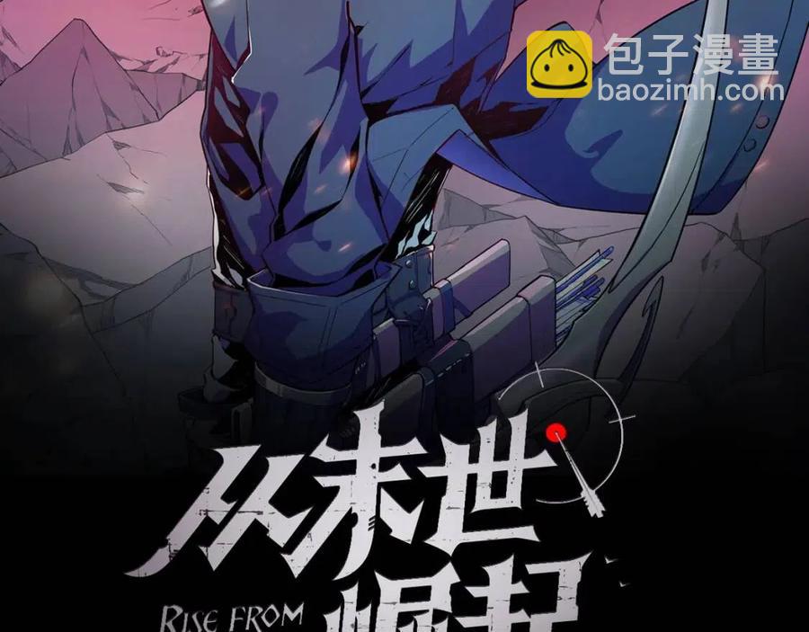 從末世崛起 - 第022話 蜘蛛巢穴(1/3) - 2