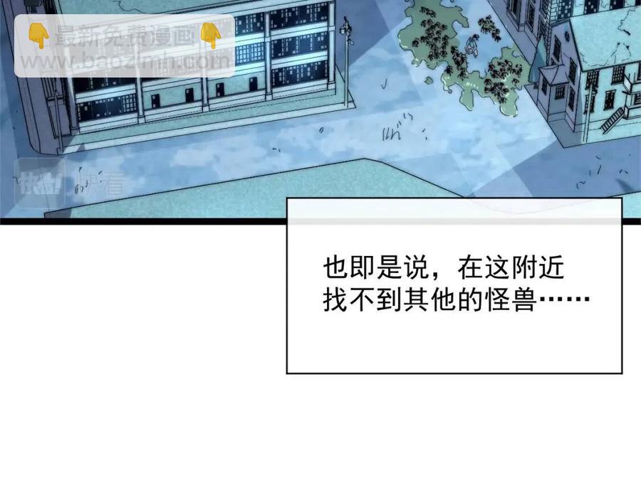 從末世崛起 - 第022話 蜘蛛巢穴(1/3) - 4